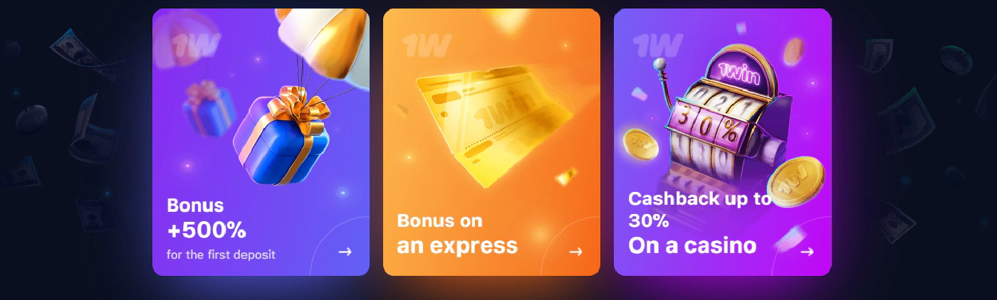 1win Bonuses and Promotions